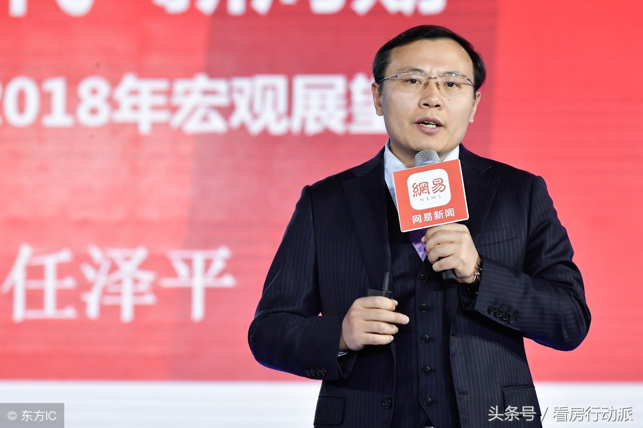 任泽平买房还是买股票,任泽平炒股秘诀