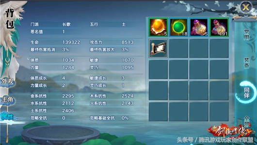 新剑侠情缘手游藏剑pk技巧,剑侠情缘手游翠烟和天山哪个厉害