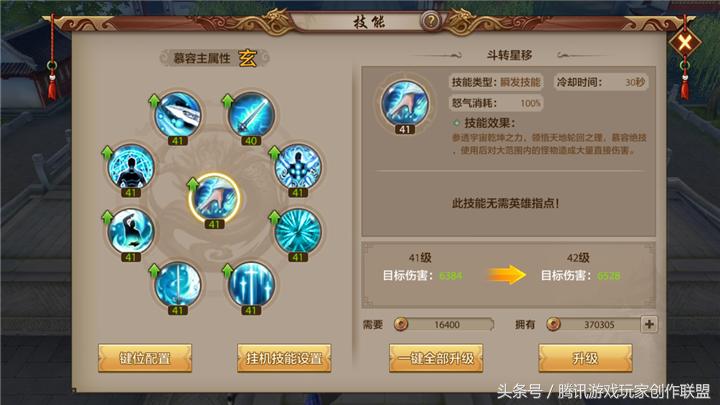 慕容派技改加点,慕容派技能改动