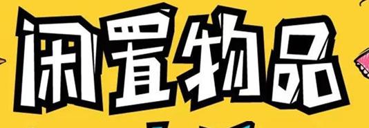 真正可以赚零花钱的应用有什么,如何赚零花钱的应用