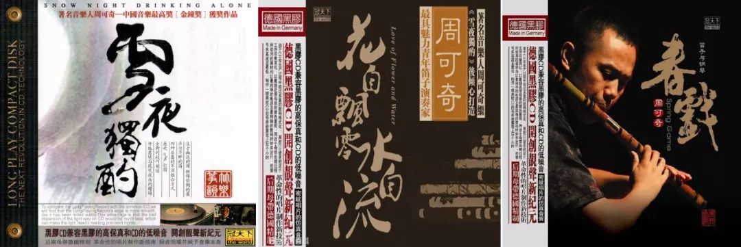 箫声中的诗乐禅心——探寻周可奇洞箫专辑《听禅》的箫声“密码”