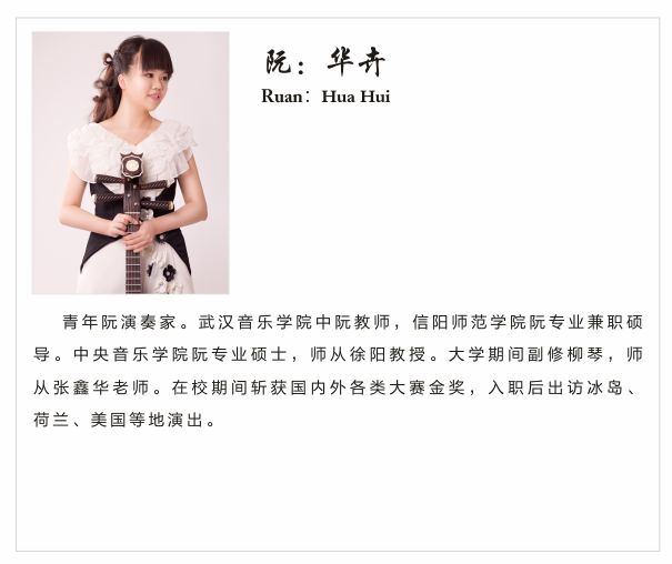 箫声中的诗乐禅心——探寻周可奇洞箫专辑《听禅》的箫声“密码”