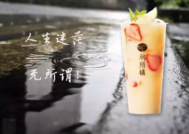 “乌所味”茶饮让宜兴人无所畏惧!1块钱得饮品,全场6折约不约?
