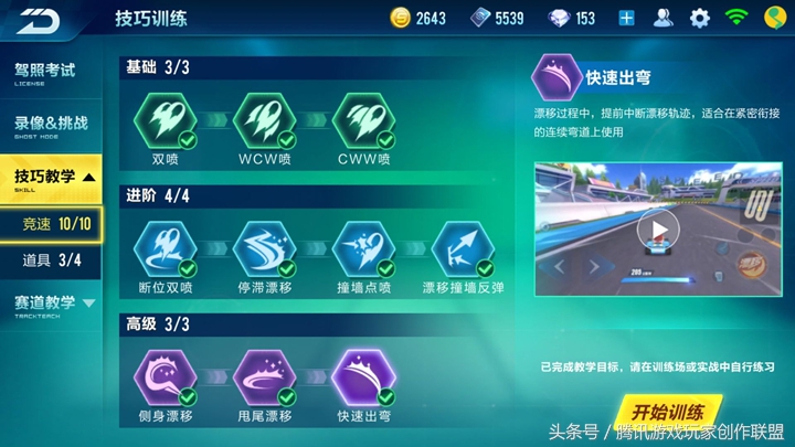 过弯被撞,车速过快过弯如何防止翻车