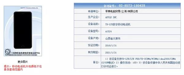 iphone6苹果5s,苹果6iphone5s