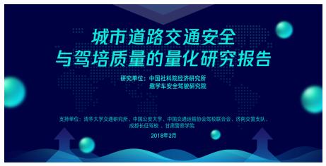道路交通安全培训理由和依据,道路交通安全宣传教育与培训情况