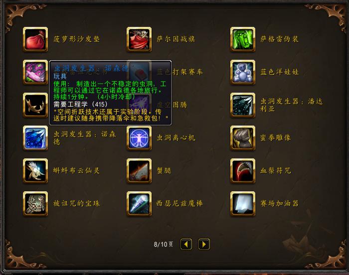 魔兽世界解密清醒的梦魇,清醒的梦魇坐骑能飞么