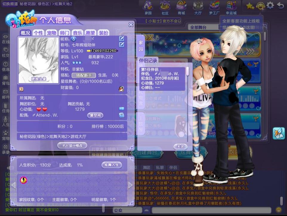 【游戏资讯】QQ炫舞手游14号公测！还记得被水仙支配的恐惧嘛！