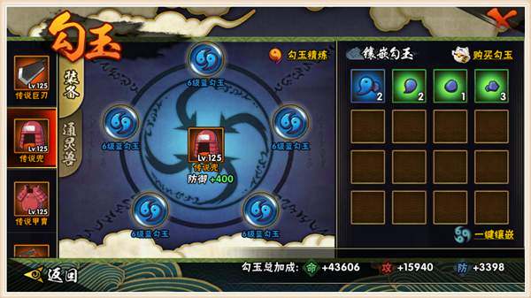 火影忍者手游勾玉选什么颜色,火影忍者手游勾玉一共有几级