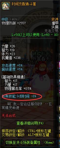 细节决定成败黄忠扁鹊,细节打造dnf