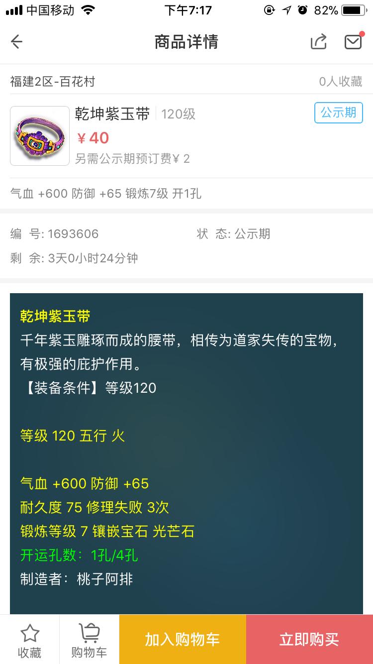 梦幻西游低价飞升技巧攻略 (梦幻西游天宫飞升)