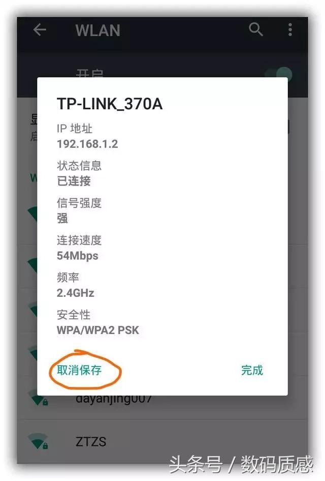 关闭无线路由器DHCP服务，让不文明的室友断网