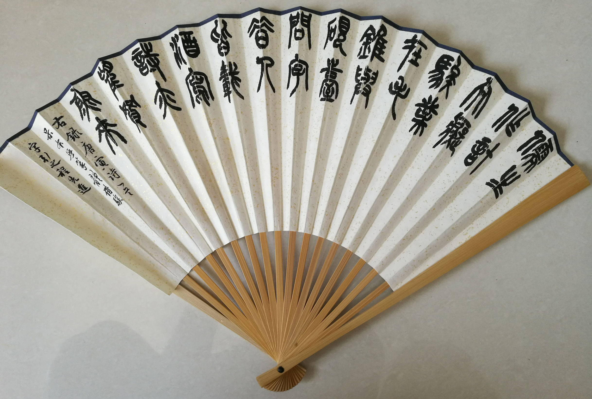 从某教授说“书法家故意写错字”说起