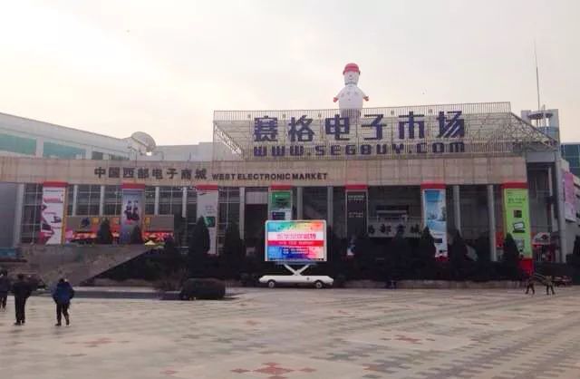 高新曾经的“宠儿”:被时代打败的西部电子商城