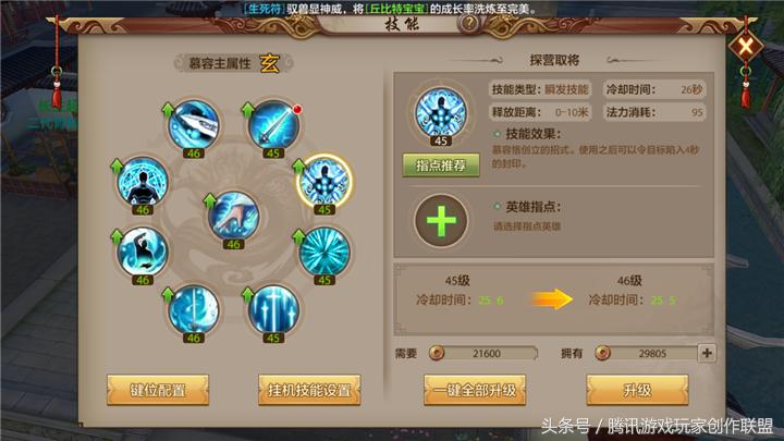 燕国慕容氏世系表,慕容燕国世系表及关系