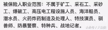 从事高危工作买什么保险,买保险禁止的高危职业有哪些