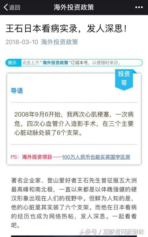 靠宣扬“恨国主义”赚钱？网友：离开了中国你啥也不是