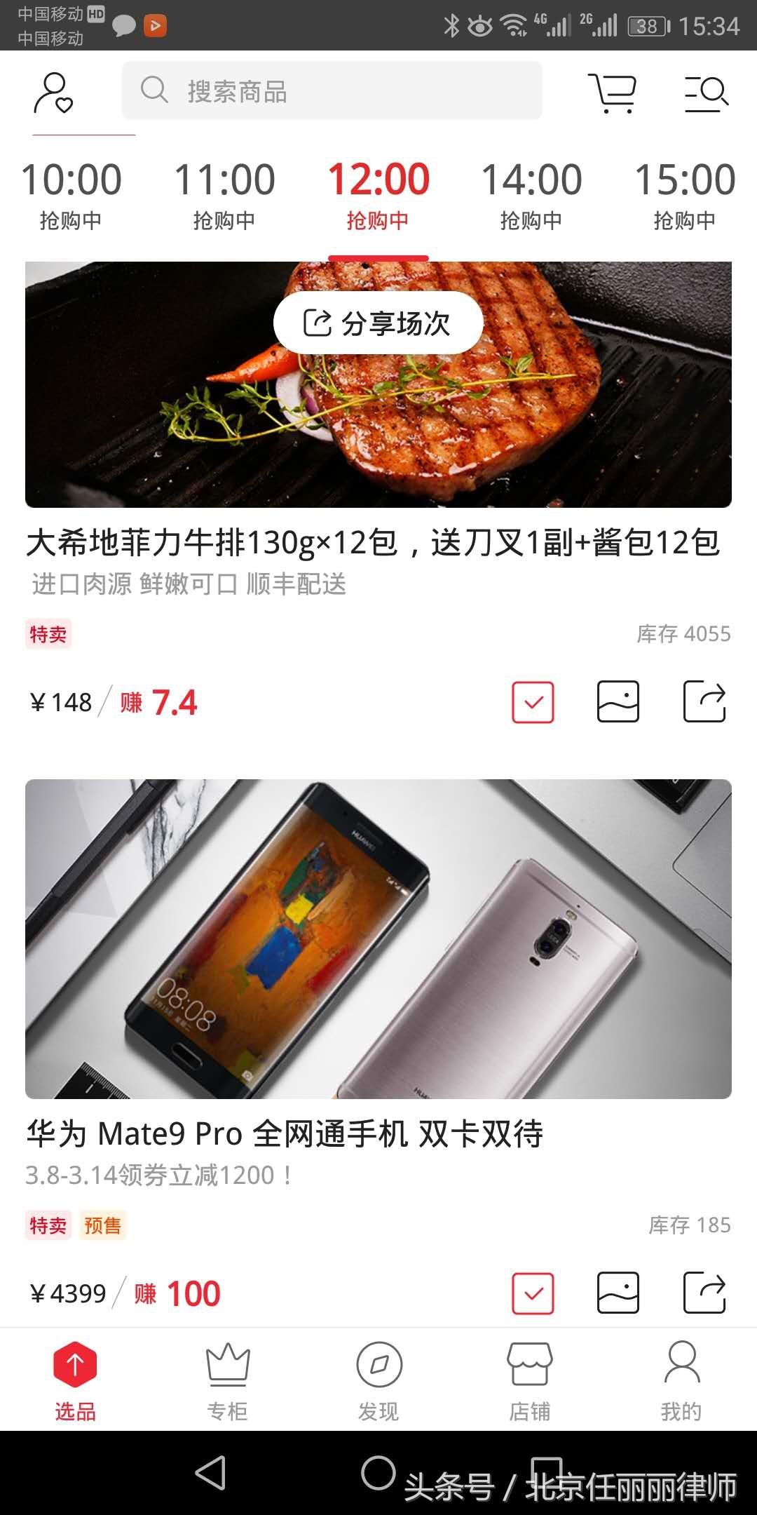 云集微店,可以人人兼职的手机超市!不知道,你就out了