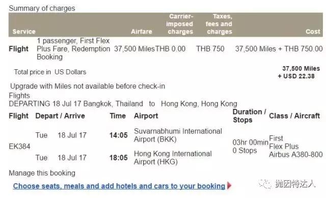 阿联酋航空777头等舱乘坐体验,带你们看一下阿联酋航空头等舱