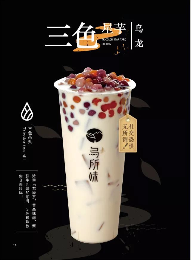 “乌所味”茶饮让宜兴人无所畏惧!1块钱得饮品,全场6折约不约?
