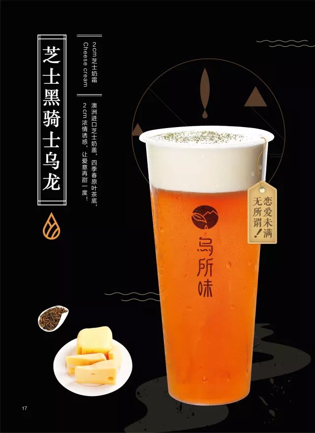 “乌所味”茶饮让宜兴人无所畏惧!1块钱得饮品,全场6折约不约?