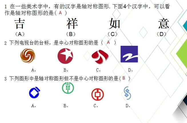 什么是轴对称什么是中心对称图形,中心对称与轴对称图形的区别