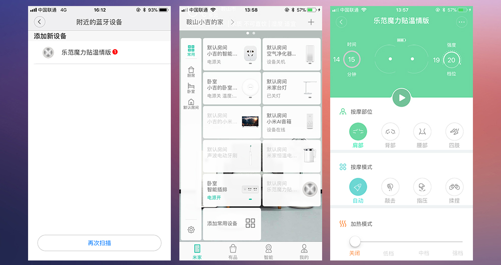 乐范魔力贴普通版和豪华版区别,乐范魔力按摩贴使用教程
