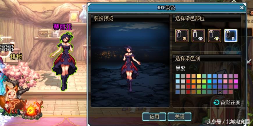 dnf哪个npc染色好看,dnf怎么给npc染色