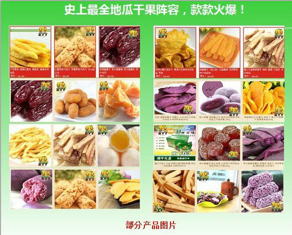 地瓜坊产品一览表,厦门地瓜坊怎么样