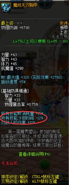 细节决定成败黄忠扁鹊,细节打造dnf