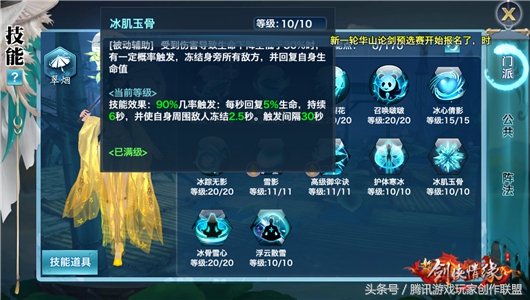 新剑侠情缘手游藏剑pk技巧,剑侠情缘手游翠烟和天山哪个厉害