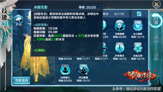 新剑侠情缘手游藏剑pk技巧,剑侠情缘手游翠烟和天山哪个厉害