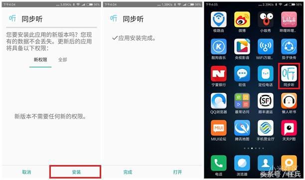 怎么把手机变成台式机音响,手机做电脑音响
