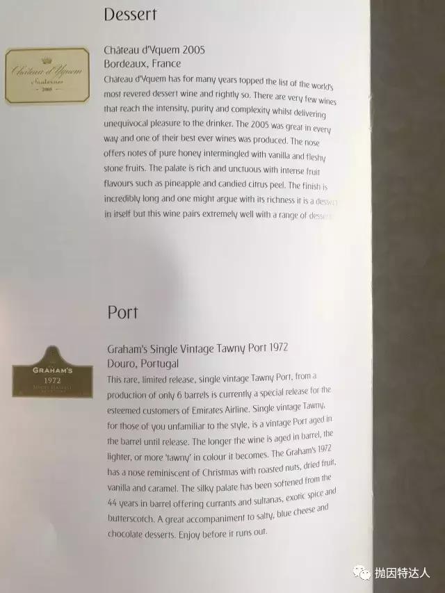 阿联酋航空777头等舱乘坐体验,带你们看一下阿联酋航空头等舱