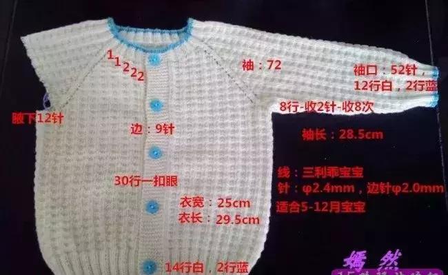 编织可爱的宝宝衣,可爱宝宝的钩针衣服