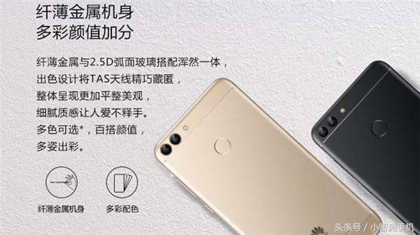 荣耀畅玩7c7x哪个好,荣耀畅玩7a与畅玩7c的区别