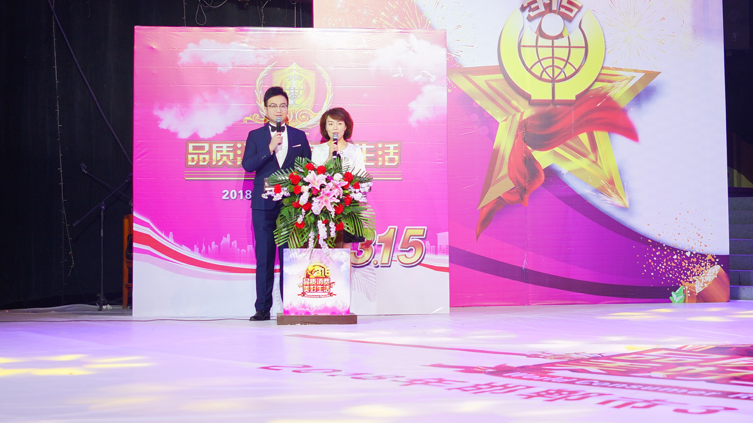 品质消费与美好生活表演,邯郸315最新活动