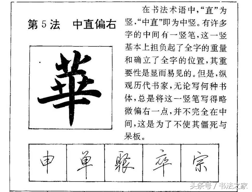 行书入门及技巧字帖,行书入门必练100个字帖