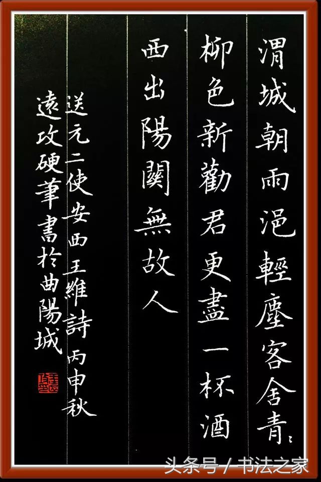 行书入门及技巧字帖,行书入门必练100个字帖