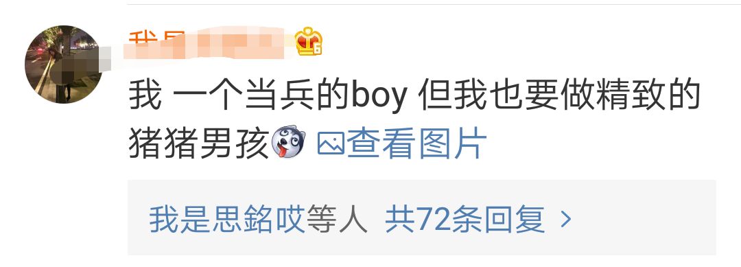 猪精boy们的梳妆台产品都分分钟过万了!?说好一起用大宝的呢?