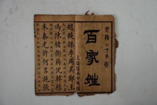 中国人姓名如何准确翻译成英文,中国人姓氏用英语怎么写