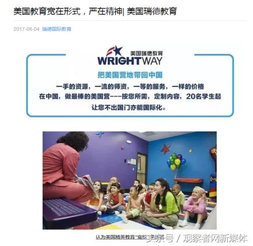 靠宣扬“恨国主义”赚钱？网友：离开了中国你啥也不是