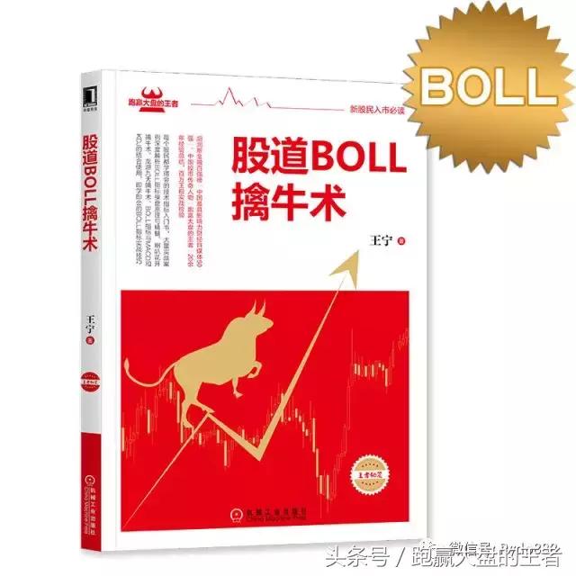 干货知识股票,期货高手干货boll指标