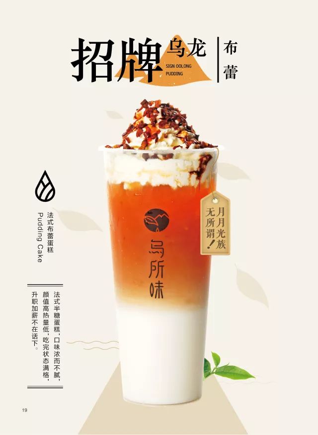 “乌所味”茶饮让宜兴人无所畏惧!1块钱得饮品,全场6折约不约?