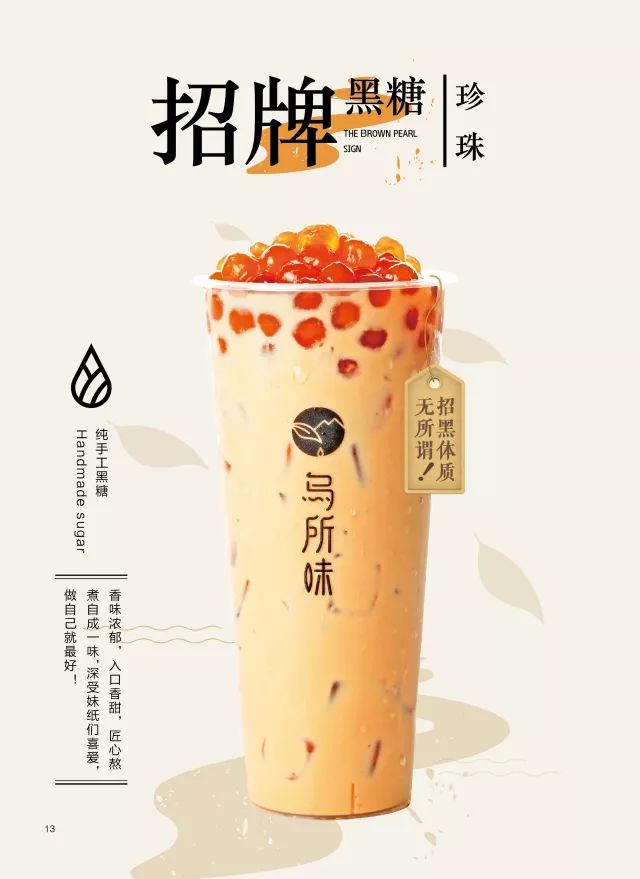 “乌所味”茶饮让宜兴人无所畏惧!1块钱得饮品,全场6折约不约?