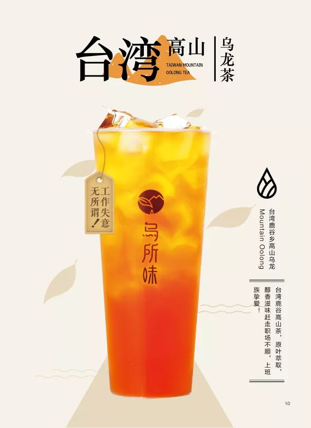 “乌所味”茶饮让宜兴人无所畏惧!1块钱得饮品,全场6折约不约?