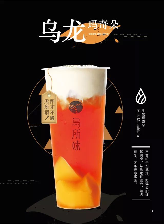 “乌所味”茶饮让宜兴人无所畏惧!1块钱得饮品,全场6折约不约?