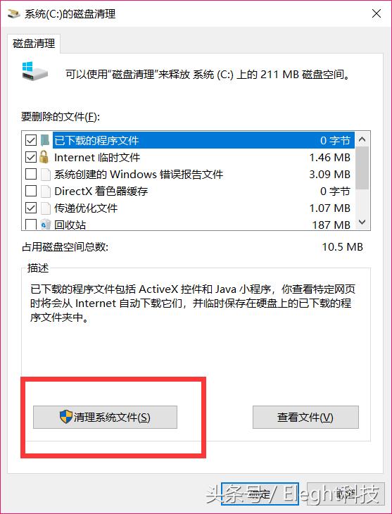 win7c盘满了临时文件,系统的c盘临时文件可以清理吗