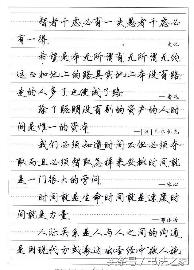 行书入门及技巧字帖,行书入门必练100个字帖