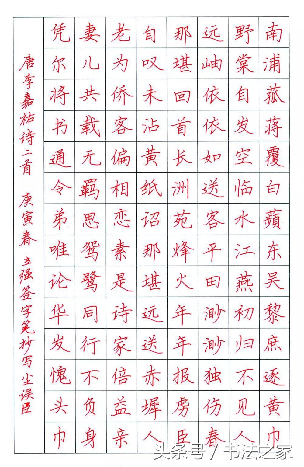 行书入门及技巧字帖,行书入门必练100个字帖